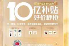 常德日豐：五一快樂薅羊毛