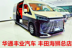 豐田海獅中東版各款配置裸車價格超低