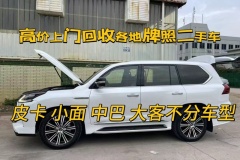上海 杭州 蘇州上門收二手改裝中巴車的公司