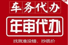 出租出售帶北京汽車牌的車輛如何效規(guī)避風(fēng)險(xiǎn)