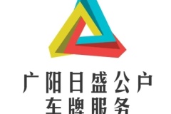 北京帶車牌的公司轉讓價格及流程