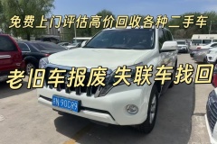 附近哪里有上門高價回收二手皮卡車的