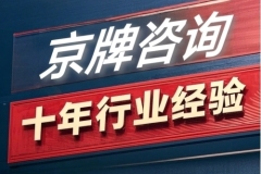 北京汽車牌照車輛出租指南新手也能看懂