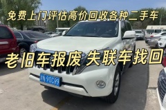 北京老舊車報廢解體廠上門拖車電話
