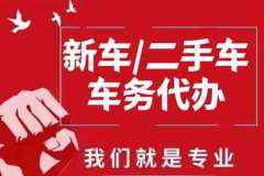 帶北京汽車牌的二手車出租注意事項