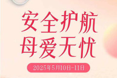 常德日豐：安全護(hù)航   母愛無憂