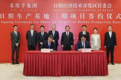ZF LIFETEC在山東日照啟動一體成型安全氣囊袋項(xiàng)目,2027年量產(chǎn)