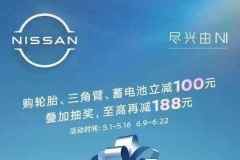 常德日豐：?車主福利重磅來襲
