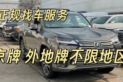 在北京自己的名下的京牌車(chē)丟了借給別人了怎么要回來(lái)