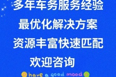2025怎么出租個人閑置車牌的車輛