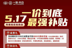 常德裕安：一價到底 最強補貼