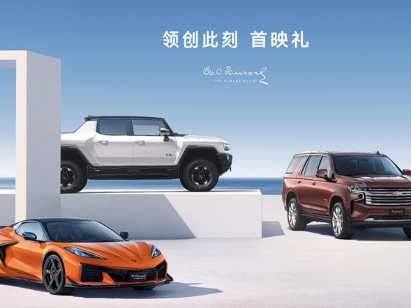 通用汽車回應(yīng)進(jìn)口車業(yè)務(wù)解散傳聞：對道朗格業(yè)務(wù)進(jìn)行重組