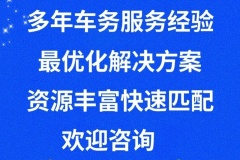 北京新能源電車車輛出租價格