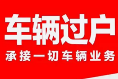 2025租賃車輛 租賃怎么操作