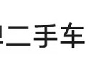 2025出租二手車輛 怎么出租
