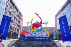 營(yíng)造為來(lái) 車聯(lián)萬(wàn)象，第二屆朝來(lái)科技園車展開(kāi)幕