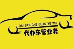 北京汽車車輛租賃靠譜中介公司
