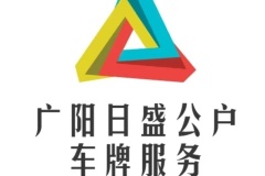 北京公戶車公司轉(zhuǎn)讓收購(gòu)價(jià)格