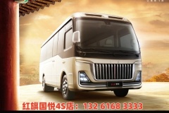 2025款紅旗國(guó)悅12座豪華客車46.8萬(wàn)起