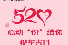 常德時(shí)代：心動(dòng)“價(jià)”給你