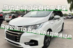 強(qiáng)烈推薦北京車主選擇這家二車公司收車電話