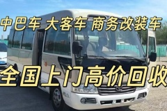 北京哪個(gè)平臺(tái)收二手車最正規(guī)無(wú)套路