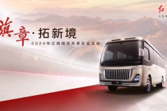 紅旗國(guó)悅商務(wù)車價(jià)格配置參數(shù)定價(jià)
