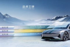 “黑科技”防曬護(hù)膚、升級(jí)終身質(zhì)保，途虎王牌多款產(chǎn)品煥新亮相途虎養(yǎng)車貼膜節(jié)