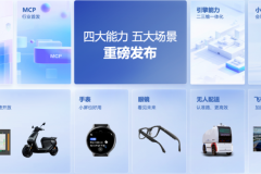 百度地圖AI開放平臺發(fā)布，智能眼鏡引領(lǐng)沉浸式導(dǎo)航新體驗(yàn)