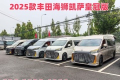 豐田海獅4s店 豐田海獅官方總店網(wǎng)站
