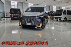 豐田海獅銷售熱線電話北京銷售地址