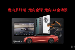 星紀(jì)魅族獲高新技術(shù)企業(yè)認(rèn)定
