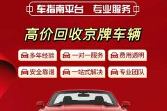 2025新能源牌照車輛租賃一年價格
