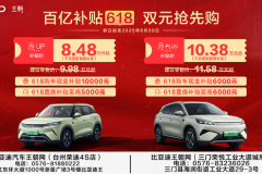 百億補(bǔ)貼618，雙元搶先購