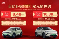 百億補(bǔ)貼618 雙元搶先購