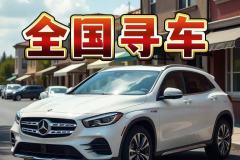 北京找回失聯(lián)車 失蹤車-北京找車公司