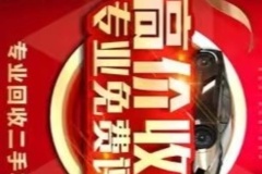 北京正規(guī)可靠的報(bào)廢廠電話