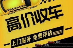 報廢廠收購北京報廢車嗎
