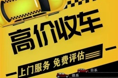 北京車輛報廢在哪個報廢廠報廢