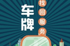 北京花鄉(xiāng)上門回收二手車的公司電話