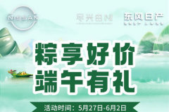常德日豐：粽享好價(jià)，端午有禮！