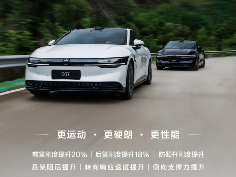 2499元可升級(jí)操控性能！ 極氪007后驅(qū)版開啟底盤套件換裝服務(wù)