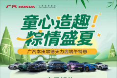 常德天力：童心盛夏 粽享盛夏