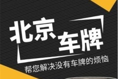 北京解體廠報廢車輛的公司有哪些