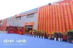 佰駕適汽車養護中心馬鞍山店盛大開業，汽車后市場邁入佰駕適新篇章！