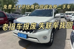 北京哪個(gè)二手車公司收車價(jià)格高可以當(dāng)時(shí)付清車款
