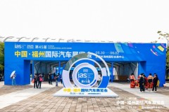 2025福州端午國(guó)際車展盛大開(kāi)幕