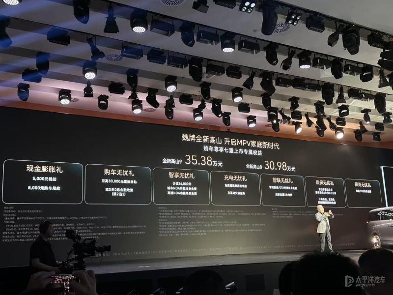 2025粵港澳車展：魏牌全新高山亮相 售價30.98萬起 搭載1.5T插混