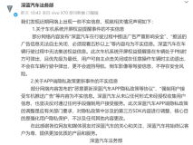 深藍汽車回應車機廣告投訴 廣告僅在P檔時彈出
