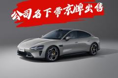 北京公司帶京牌出售多少費用呢--北京帶京牌公司出售費用究竟幾何？